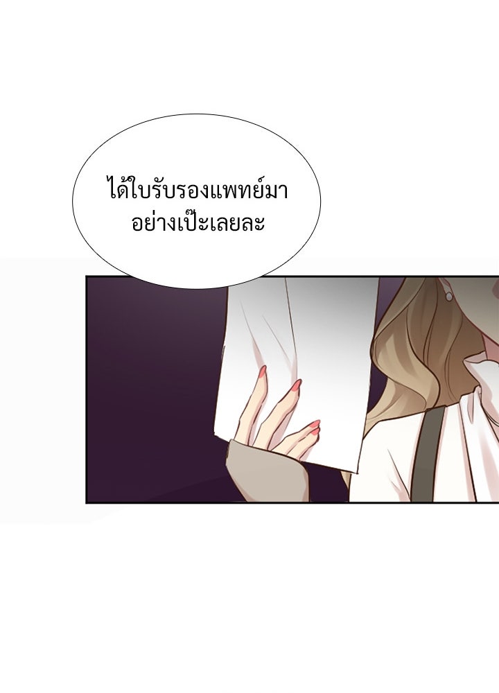 แด่ 3 เดือนสุดท้ายด้วยใจสลาย - หน้า 89