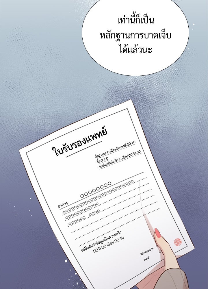 แด่ 3 เดือนสุดท้ายด้วยใจสลาย - หน้า 2