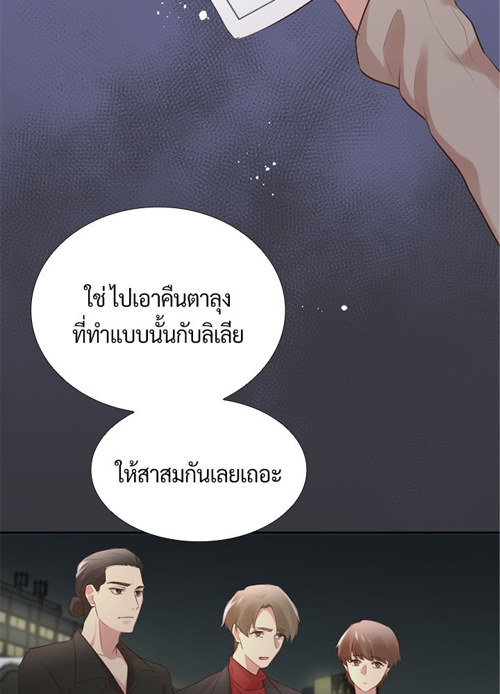 แด่ 3 เดือนสุดท้ายด้วยใจสลาย - หน้า 3