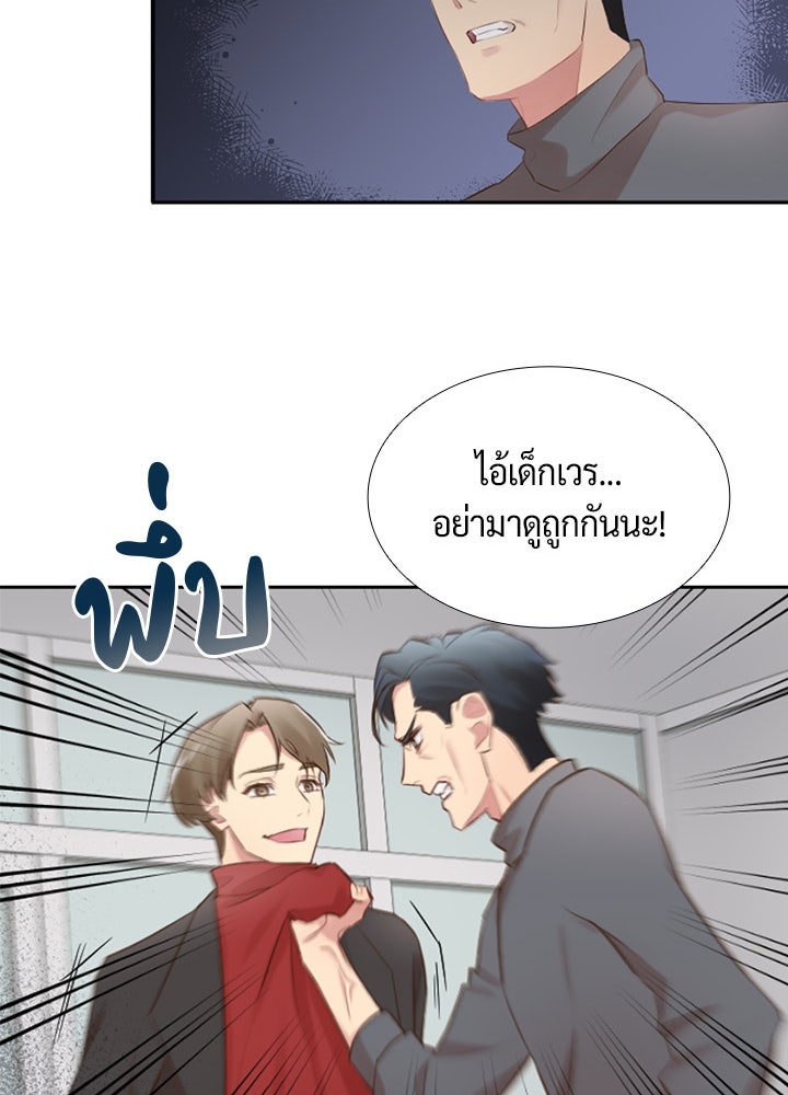 แด่ 3 เดือนสุดท้ายด้วยใจสลาย - หน้า 30