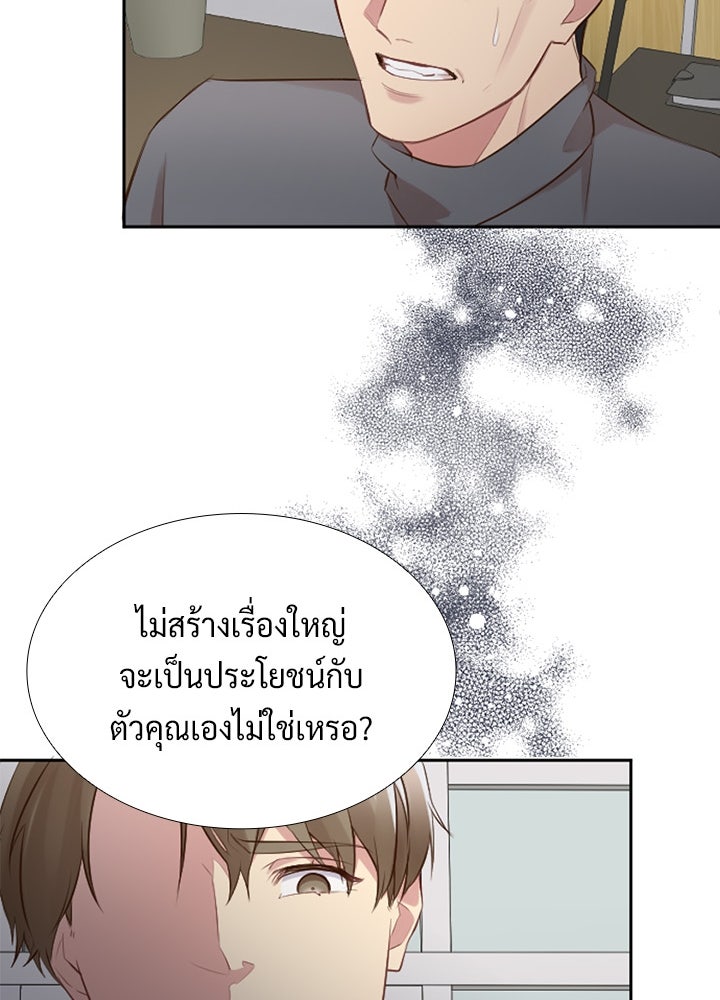 แด่ 3 เดือนสุดท้ายด้วยใจสลาย - หน้า 32