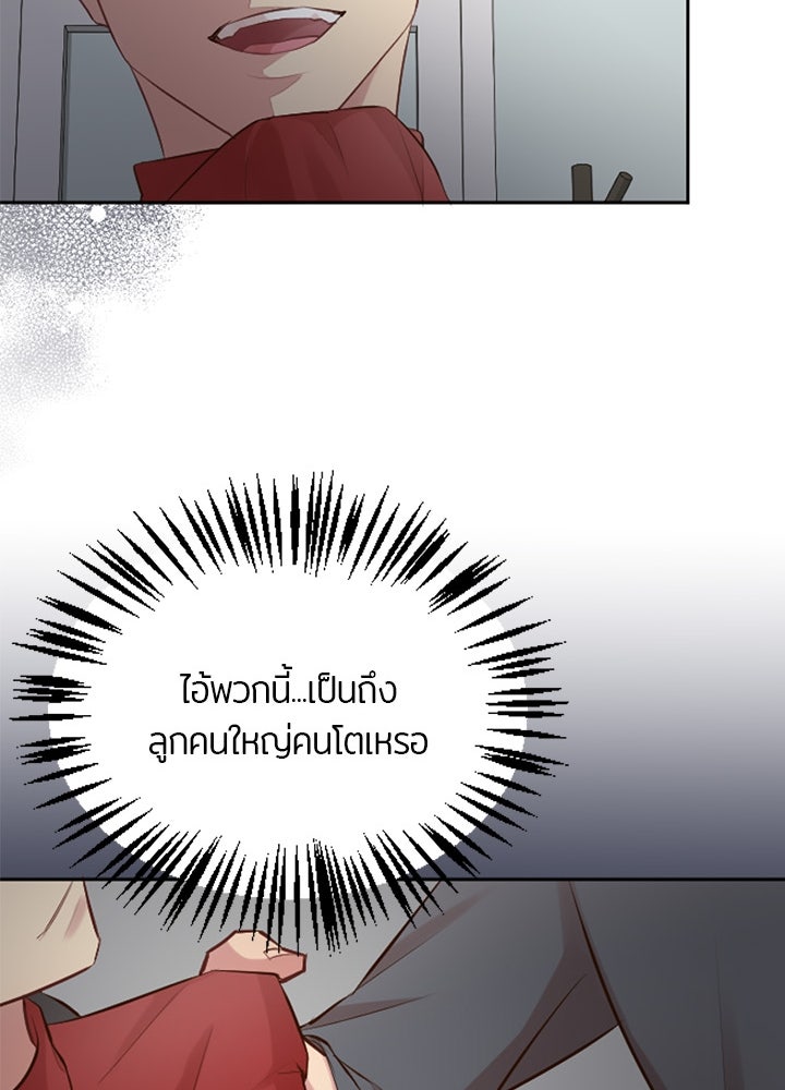 แด่ 3 เดือนสุดท้ายด้วยใจสลาย - หน้า 33