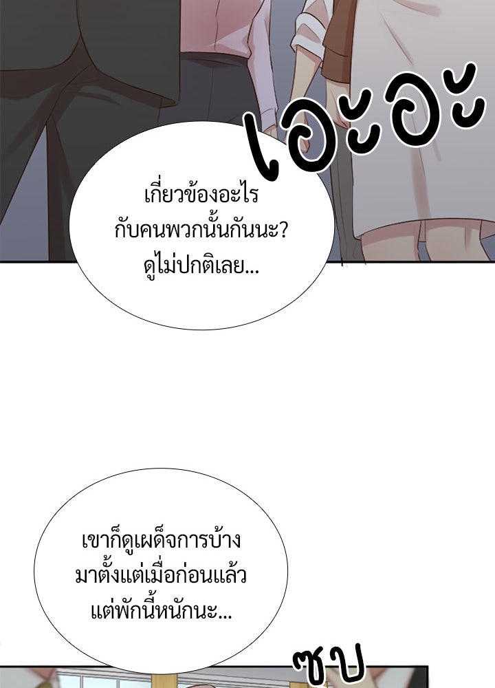 แด่ 3 เดือนสุดท้ายด้วยใจสลาย - หน้า 39