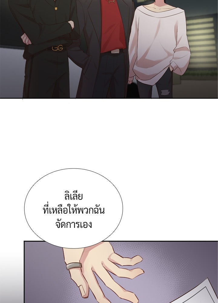 แด่ 3 เดือนสุดท้ายด้วยใจสลาย - หน้า 4