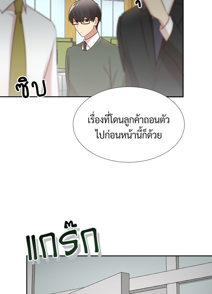 แด่ 3 เดือนสุดท้ายด้วยใจสลาย - หน้า 40