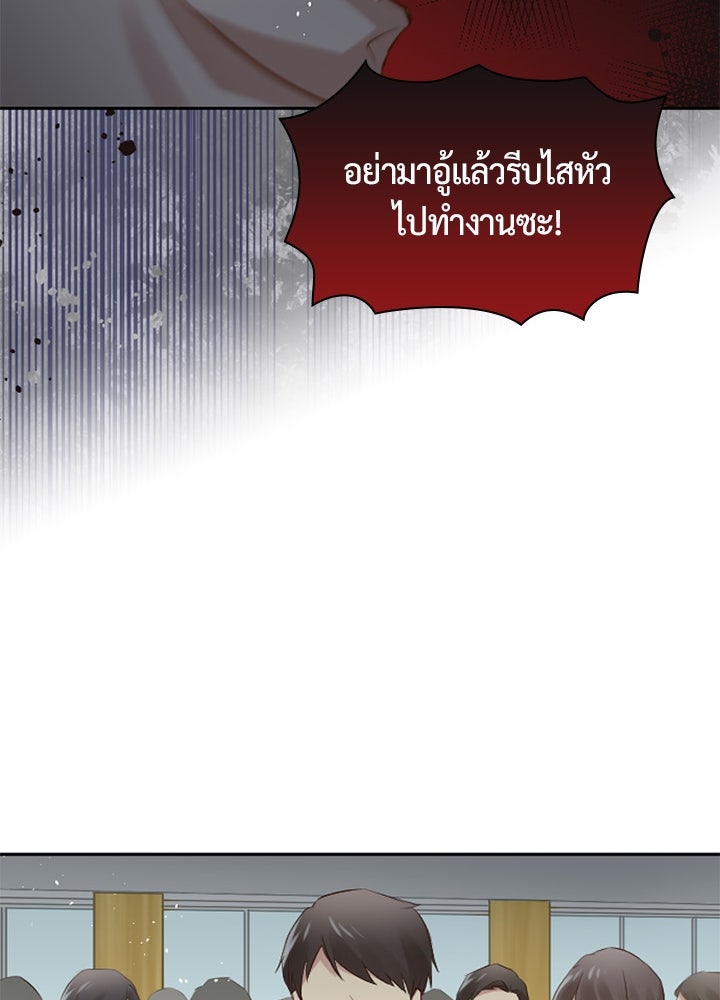 แด่ 3 เดือนสุดท้ายด้วยใจสลาย - หน้า 44