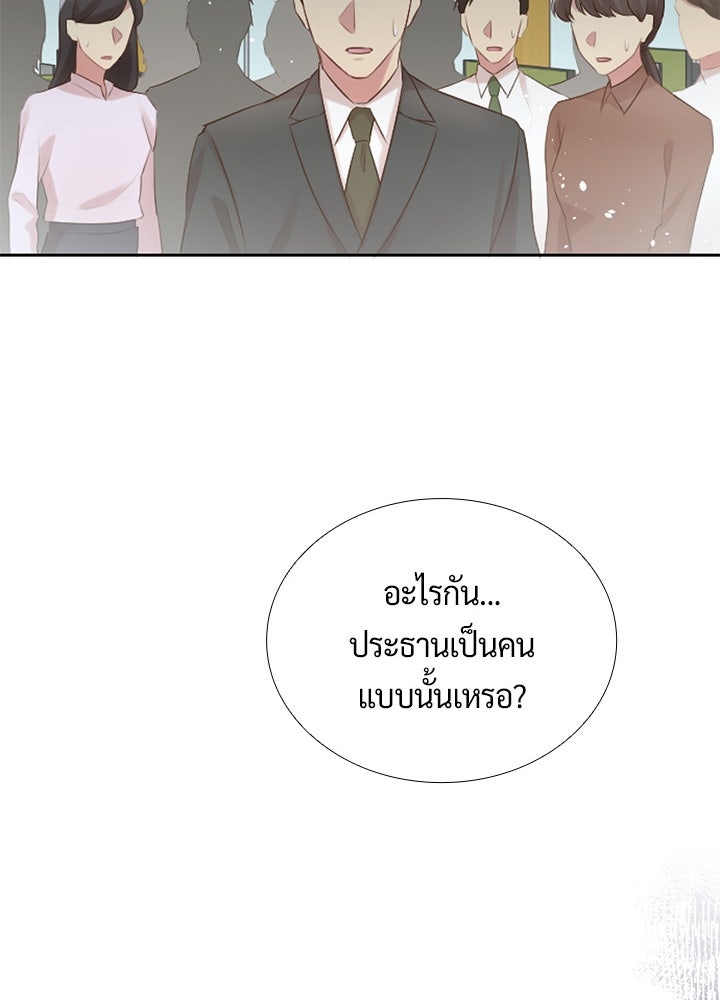 แด่ 3 เดือนสุดท้ายด้วยใจสลาย - หน้า 45