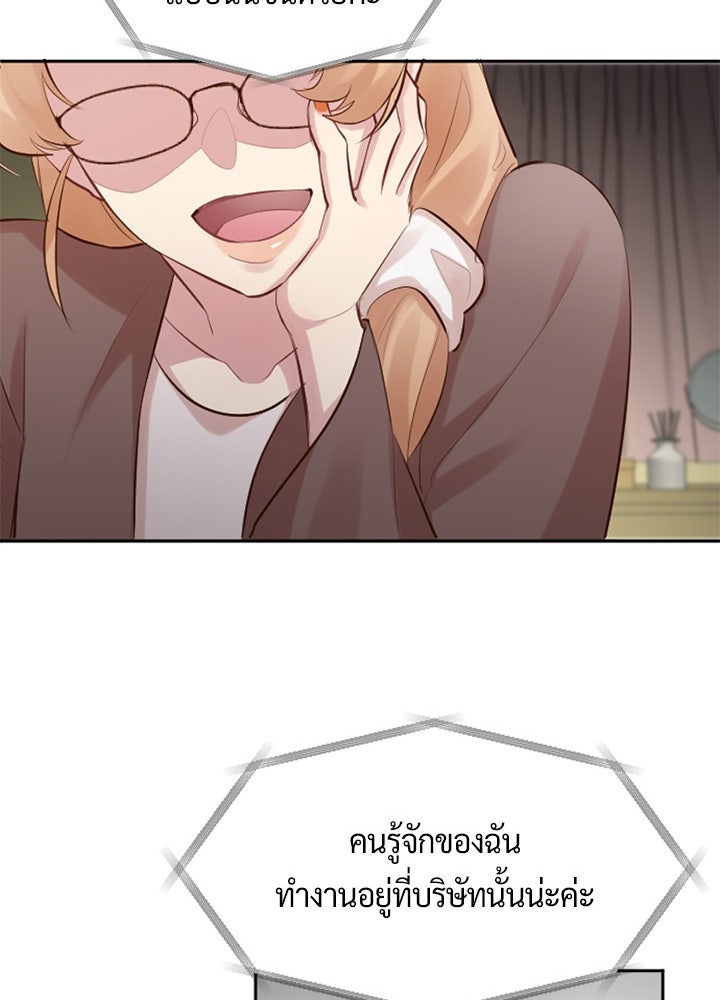 แด่ 3 เดือนสุดท้ายด้วยใจสลาย - หน้า 52