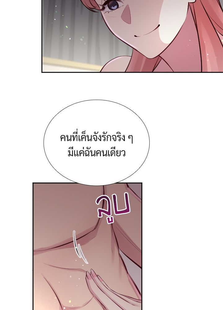 แด่ 3 เดือนสุดท้ายด้วยใจสลาย - หน้า 85