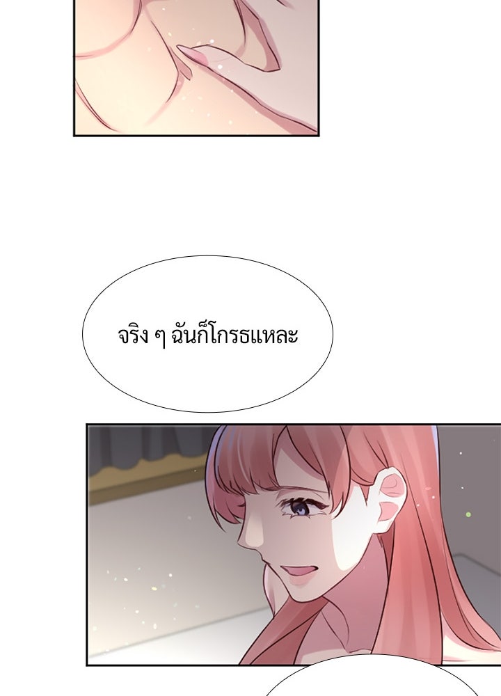 แด่ 3 เดือนสุดท้ายด้วยใจสลาย - หน้า 86
