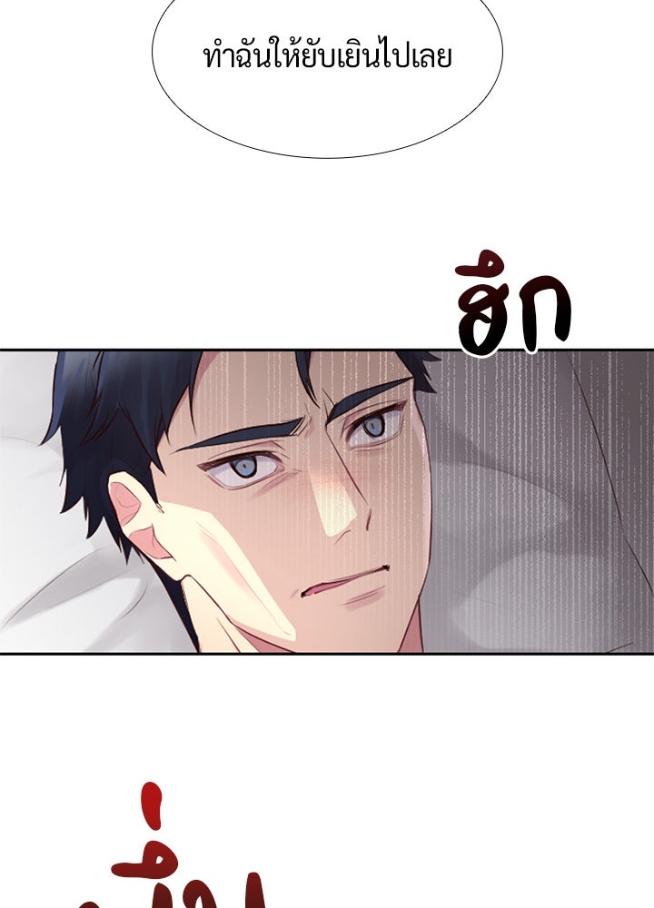 แด่ 3 เดือนสุดท้ายด้วยใจสลาย - หน้า 91