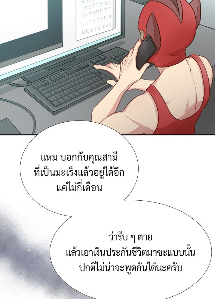 แด่ 3 เดือนสุดท้ายด้วยใจสลาย - หน้า 36