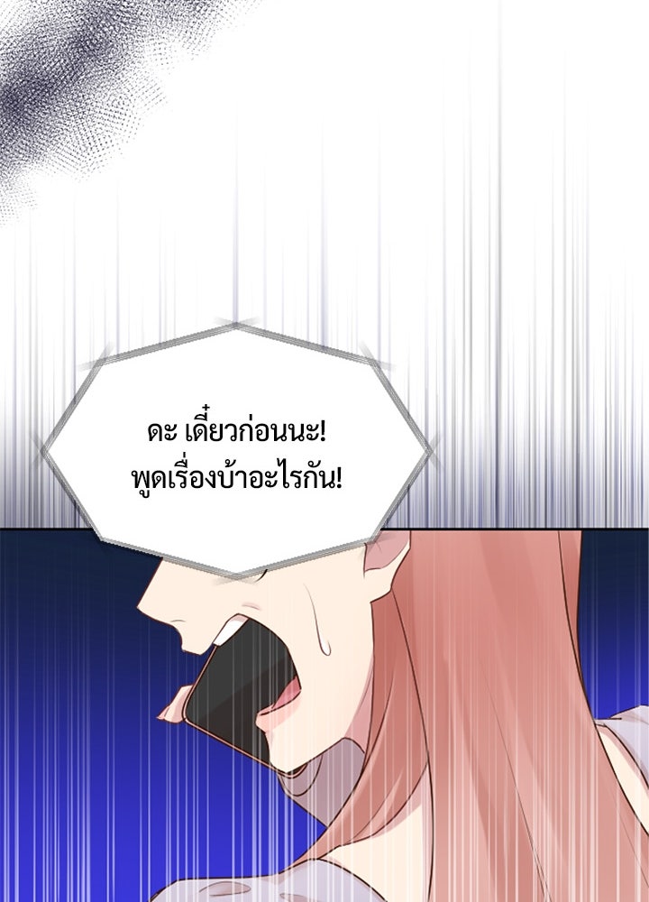 แด่ 3 เดือนสุดท้ายด้วยใจสลาย - หน้า 39