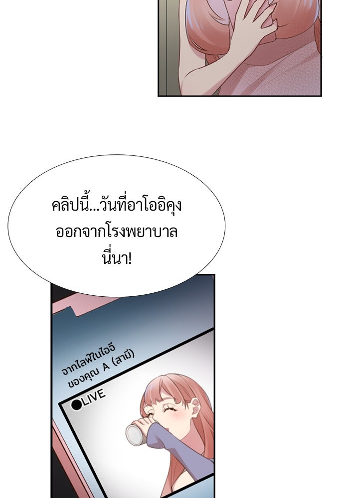 แด่ 3 เดือนสุดท้ายด้วยใจสลาย - หน้า 3