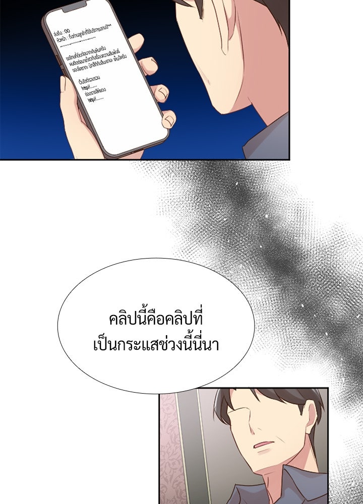 แด่ 3 เดือนสุดท้ายด้วยใจสลาย - หน้า 22