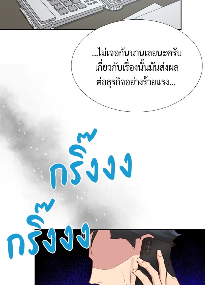 แด่ 3 เดือนสุดท้ายด้วยใจสลาย - หน้า 28