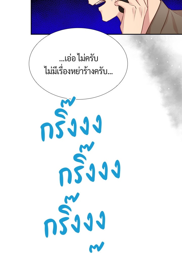 แด่ 3 เดือนสุดท้ายด้วยใจสลาย - หน้า 29