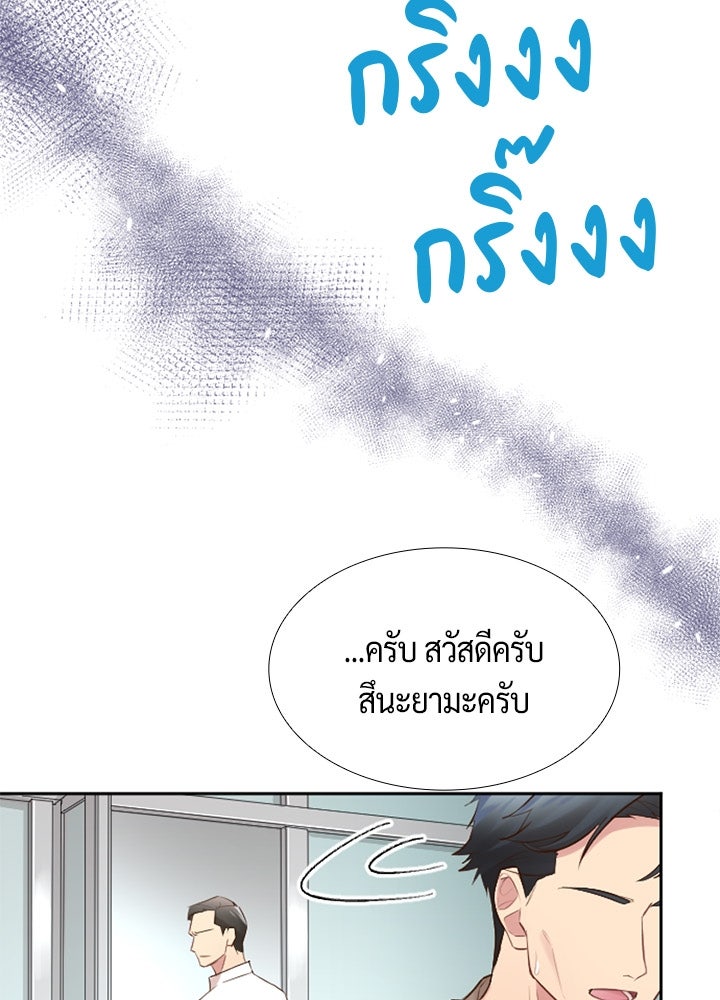 แด่ 3 เดือนสุดท้ายด้วยใจสลาย - หน้า 32