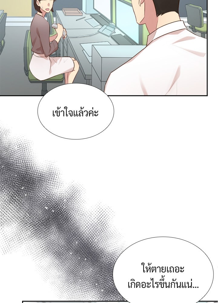 แด่ 3 เดือนสุดท้ายด้วยใจสลาย - หน้า 35