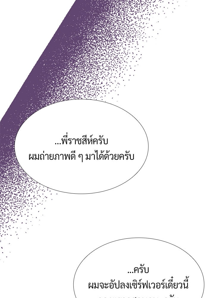 แด่ 3 เดือนสุดท้ายด้วยใจสลาย - หน้า 4