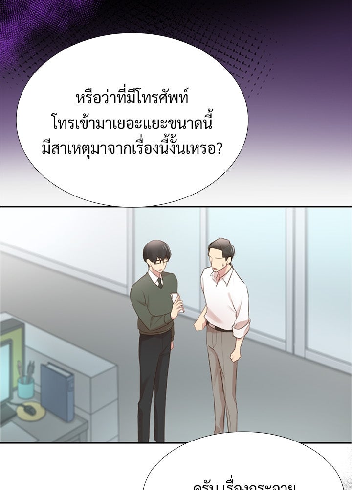 แด่ 3 เดือนสุดท้ายด้วยใจสลาย - หน้า 40