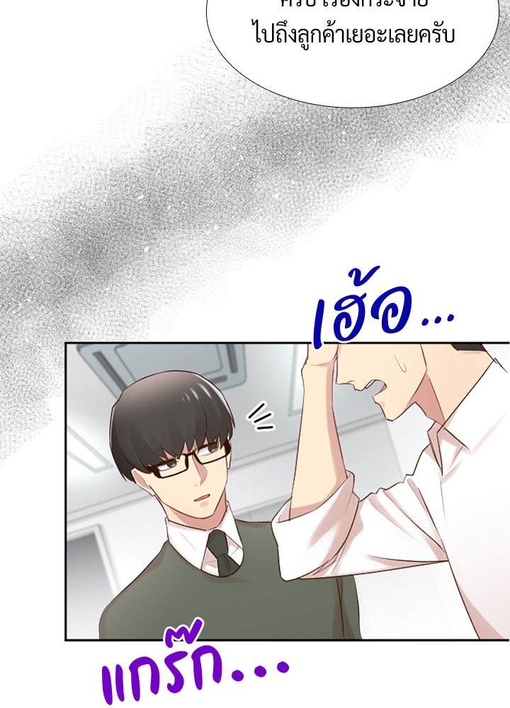 แด่ 3 เดือนสุดท้ายด้วยใจสลาย - หน้า 41
