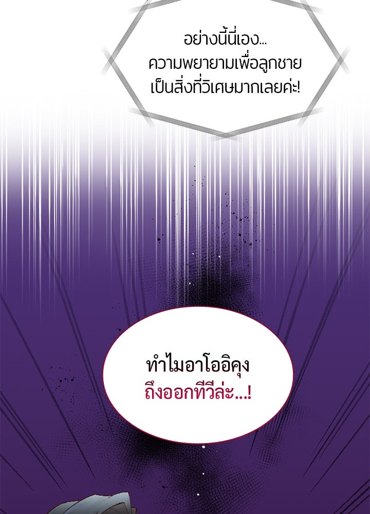 แด่ 3 เดือนสุดท้ายด้วยใจสลาย - หน้า 53