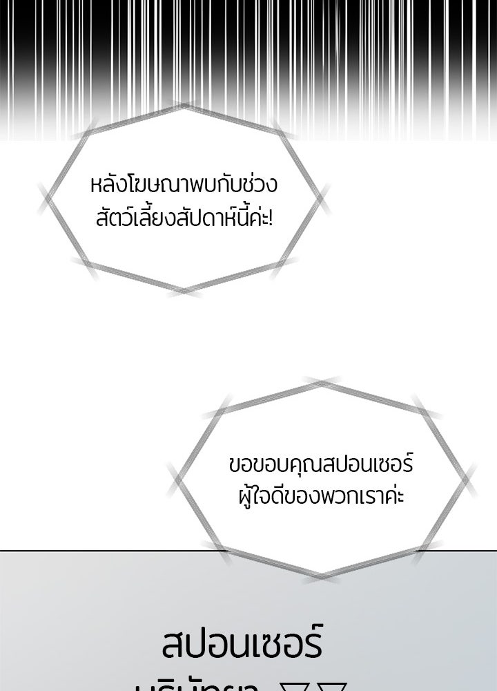 แด่ 3 เดือนสุดท้ายด้วยใจสลาย - หน้า 55