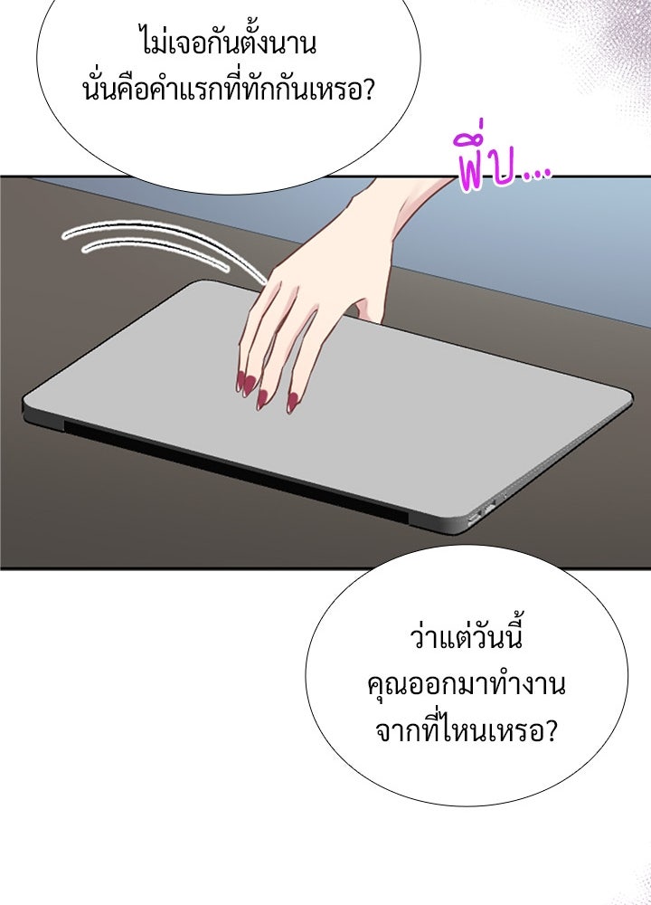 แด่ 3 เดือนสุดท้ายด้วยใจสลาย - หน้า 63