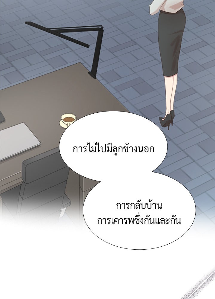 แด่ 3 เดือนสุดท้ายด้วยใจสลาย - หน้า 67