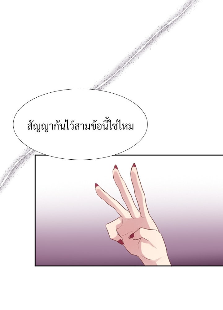 แด่ 3 เดือนสุดท้ายด้วยใจสลาย - หน้า 68
