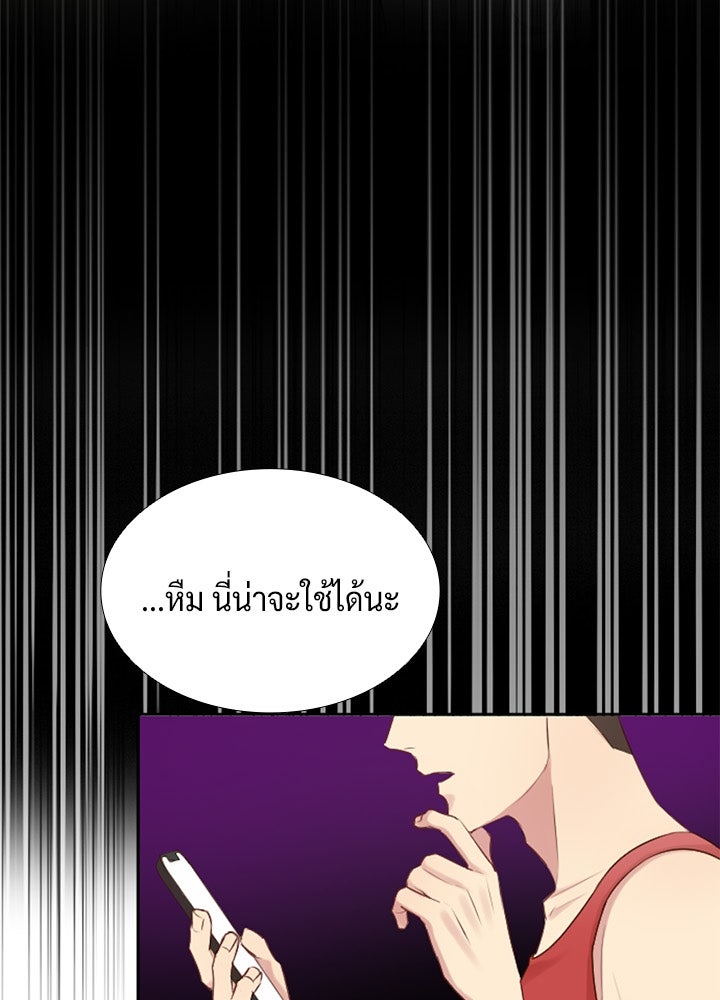 แด่ 3 เดือนสุดท้ายด้วยใจสลาย - หน้า 7