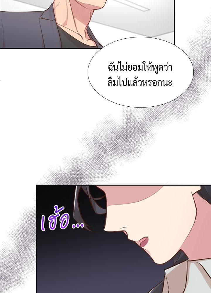 แด่ 3 เดือนสุดท้ายด้วยใจสลาย - หน้า 72