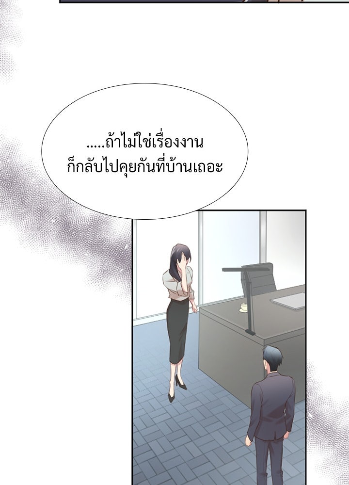 แด่ 3 เดือนสุดท้ายด้วยใจสลาย - หน้า 73