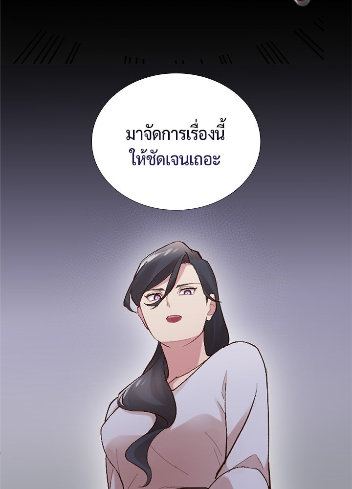 แด่ 3 เดือนสุดท้ายด้วยใจสลาย - หน้า 116