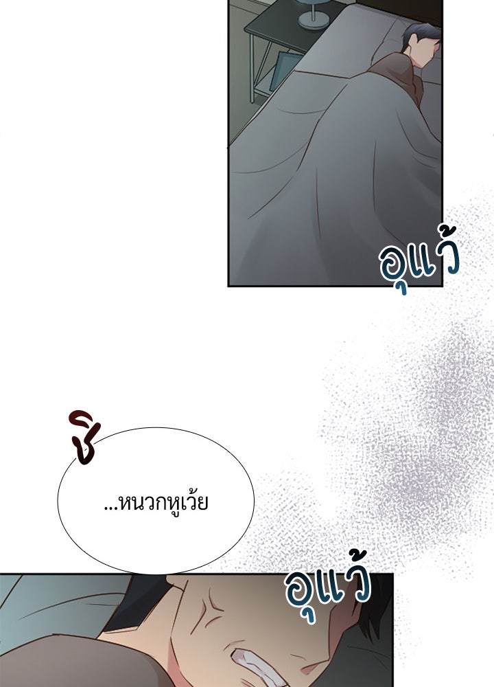 แด่ 3 เดือนสุดท้ายด้วยใจสลาย - หน้า 39