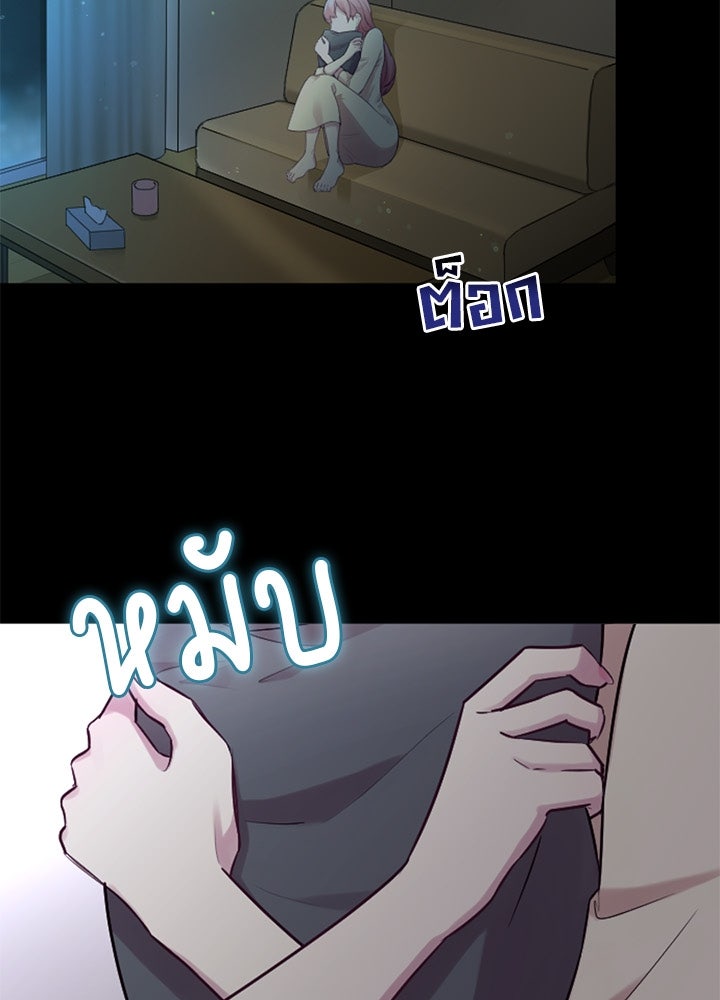 แด่ 3 เดือนสุดท้ายด้วยใจสลาย - หน้า 7