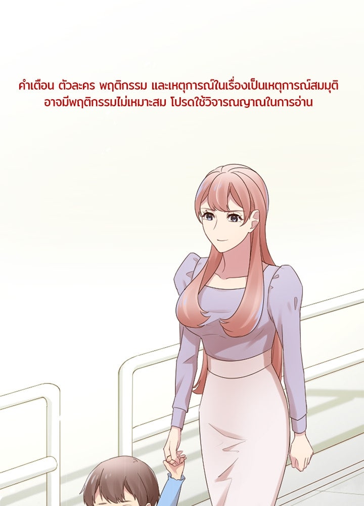 แด่ 3 เดือนสุดท้ายด้วยใจสลาย - หน้า 2