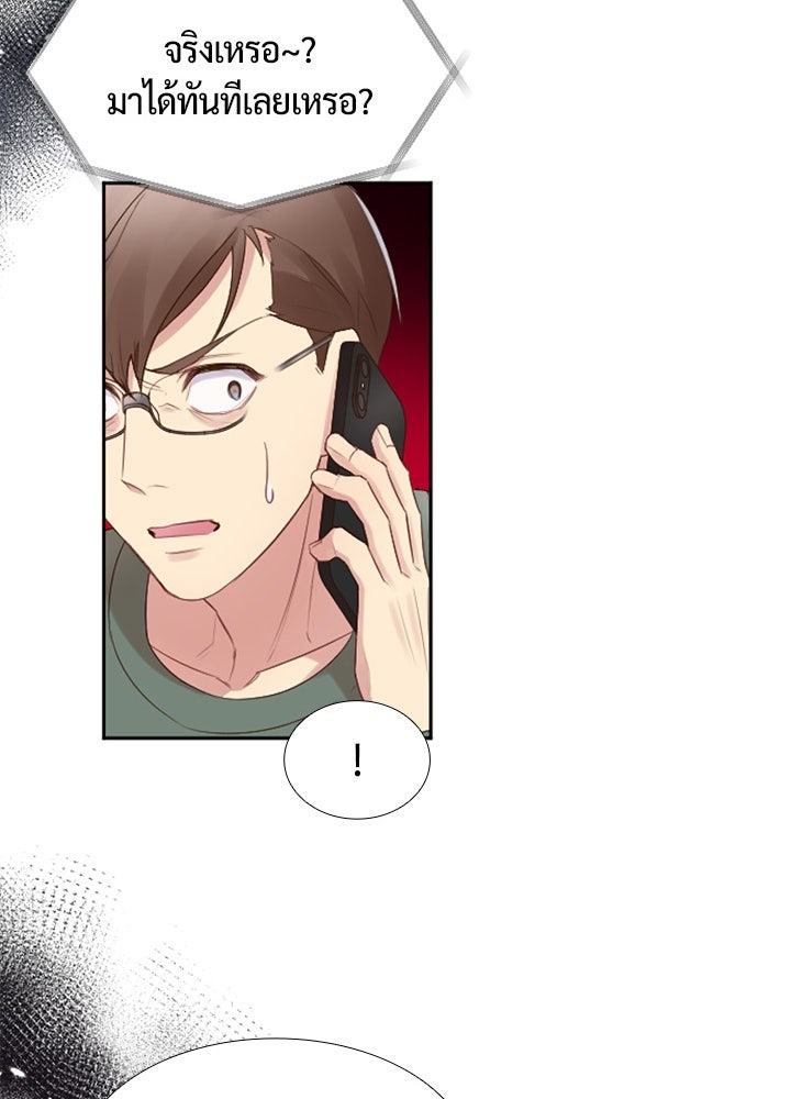 แด่ 3 เดือนสุดท้ายด้วยใจสลาย - หน้า 32