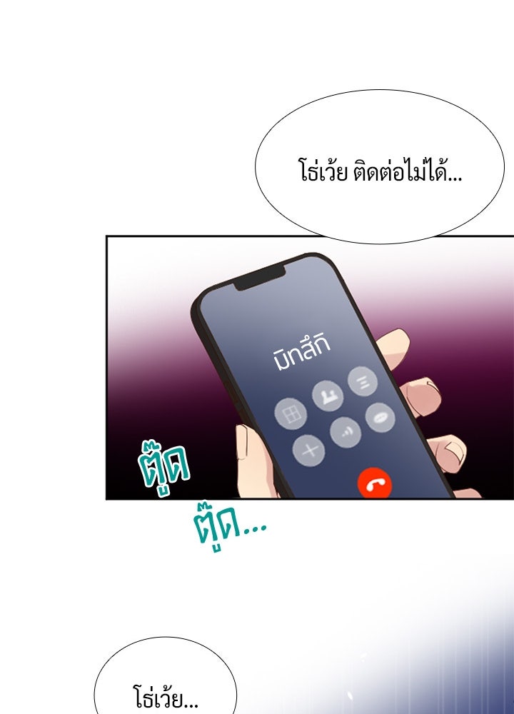 แด่ 3 เดือนสุดท้ายด้วยใจสลาย - หน้า 39