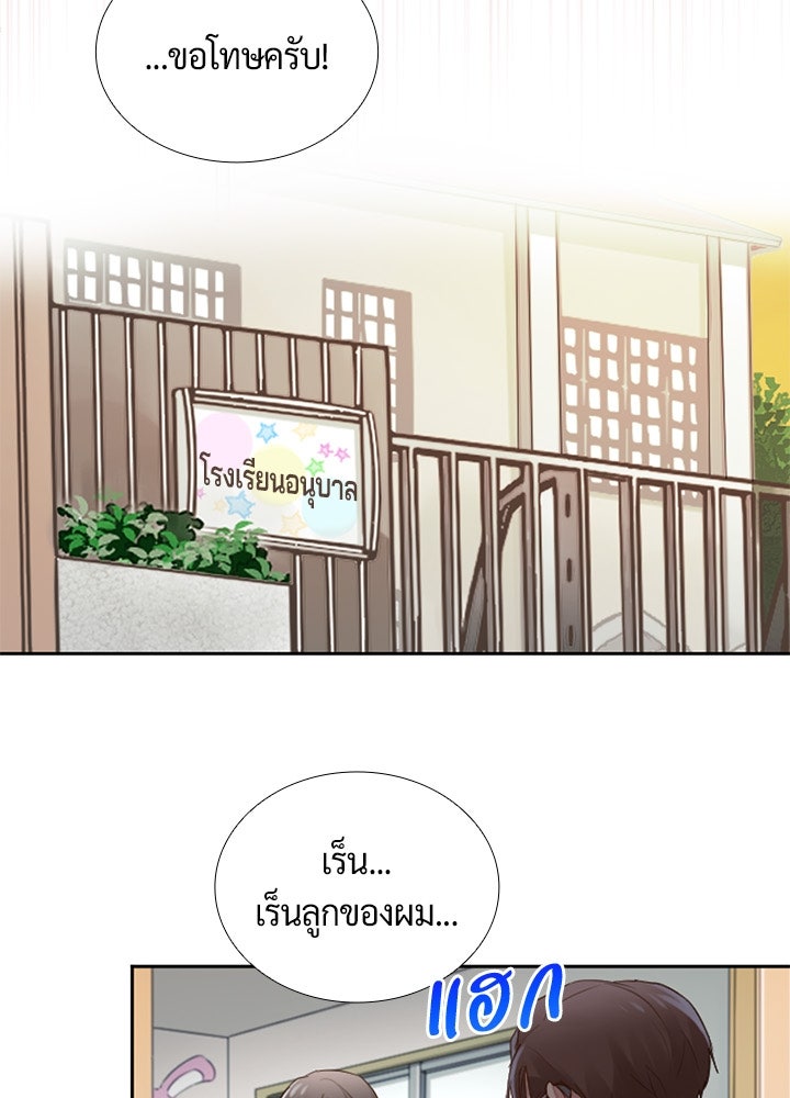 แด่ 3 เดือนสุดท้ายด้วยใจสลาย - หน้า 7