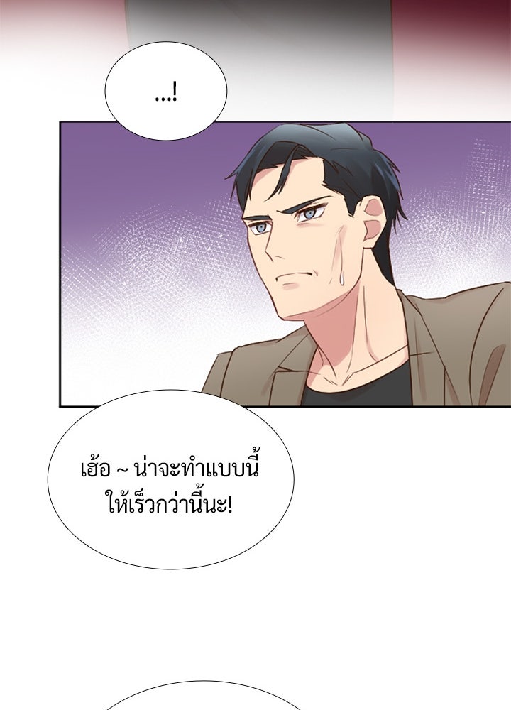 แด่ 3 เดือนสุดท้ายด้วยใจสลาย - หน้า 71