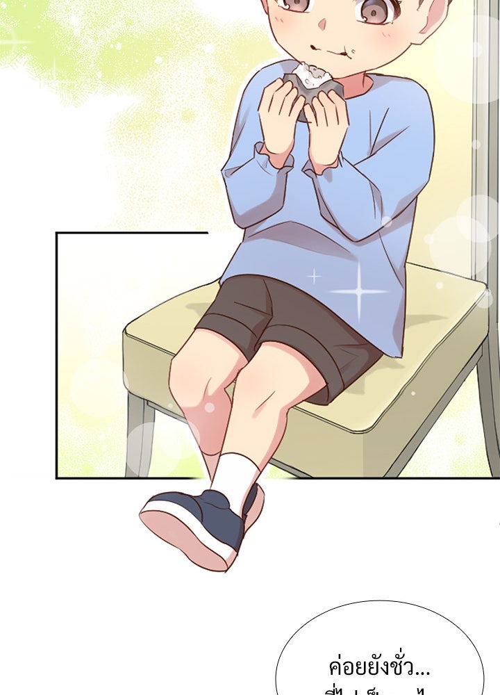 แด่ 3 เดือนสุดท้ายด้วยใจสลาย - หน้า 10