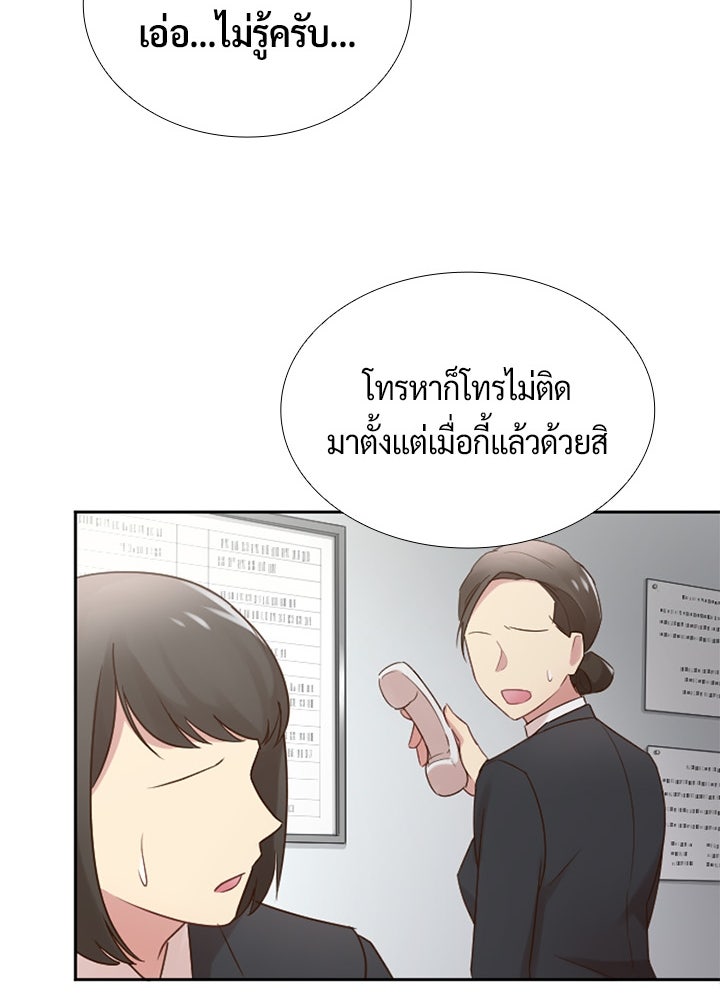 แด่ 3 เดือนสุดท้ายด้วยใจสลาย - หน้า 14