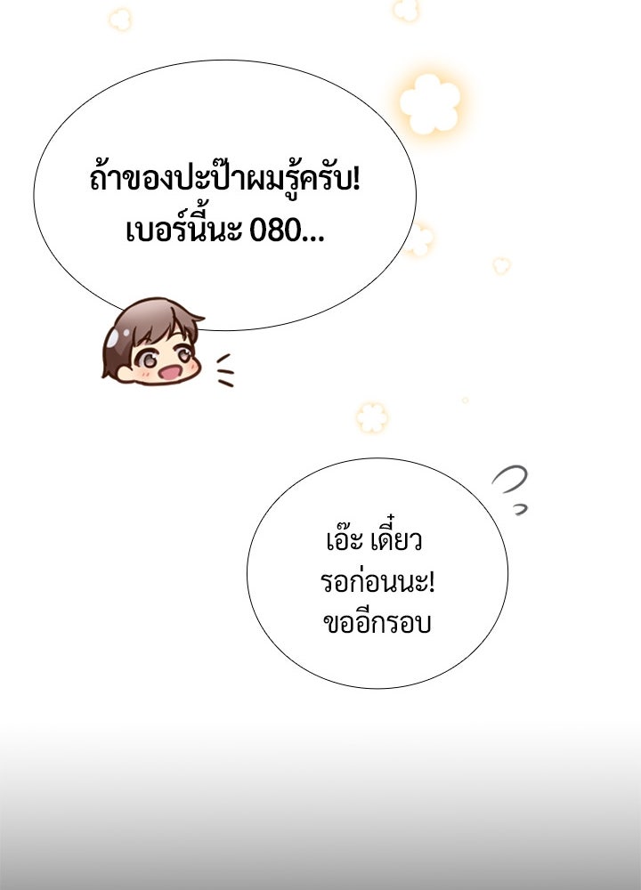 แด่ 3 เดือนสุดท้ายด้วยใจสลาย - หน้า 16