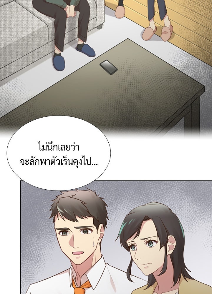 แด่ 3 เดือนสุดท้ายด้วยใจสลาย - หน้า 19