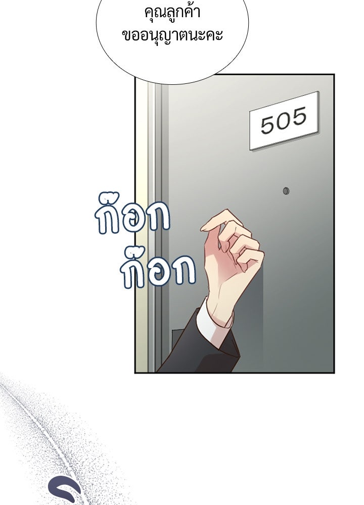แด่ 3 เดือนสุดท้ายด้วยใจสลาย - หน้า 2