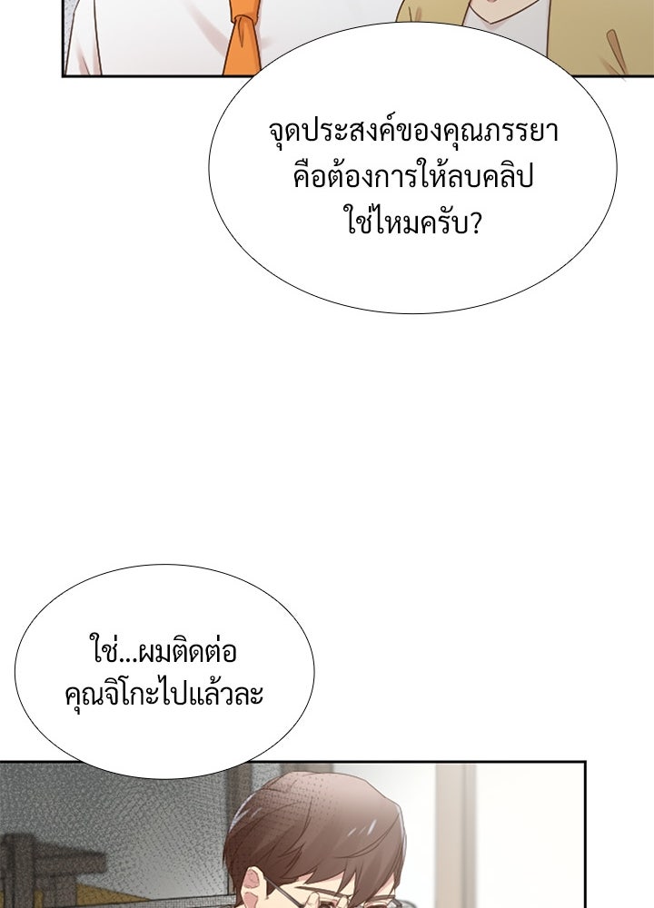 แด่ 3 เดือนสุดท้ายด้วยใจสลาย - หน้า 20