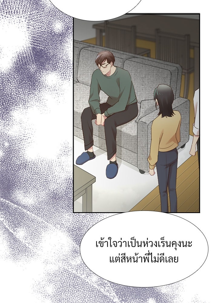 แด่ 3 เดือนสุดท้ายด้วยใจสลาย - หน้า 22
