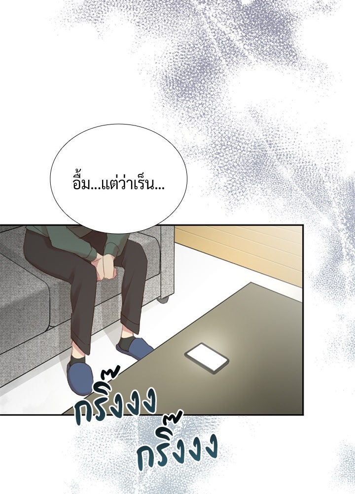 แด่ 3 เดือนสุดท้ายด้วยใจสลาย - หน้า 23